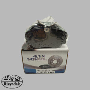 لنت ترمز جلو 405-آریسان-پارس-سمند (آلتین تاش) - Image 1