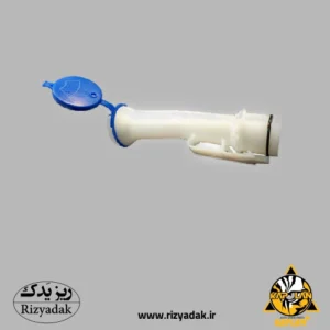گلویی مخزن شیشه شوی پژو 206 (KAPLAN) - Image 1