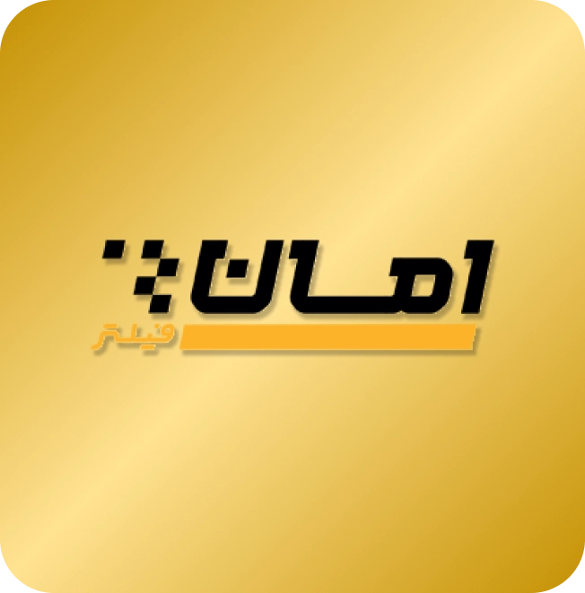 لوگو امان فیلتر