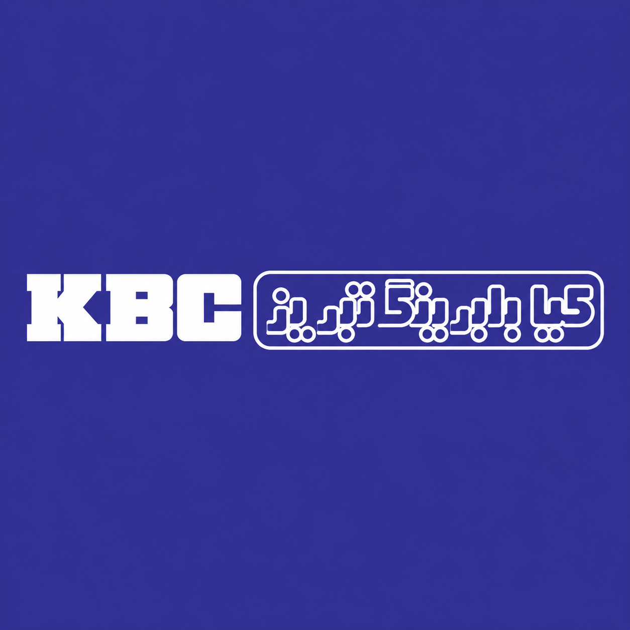 KBC