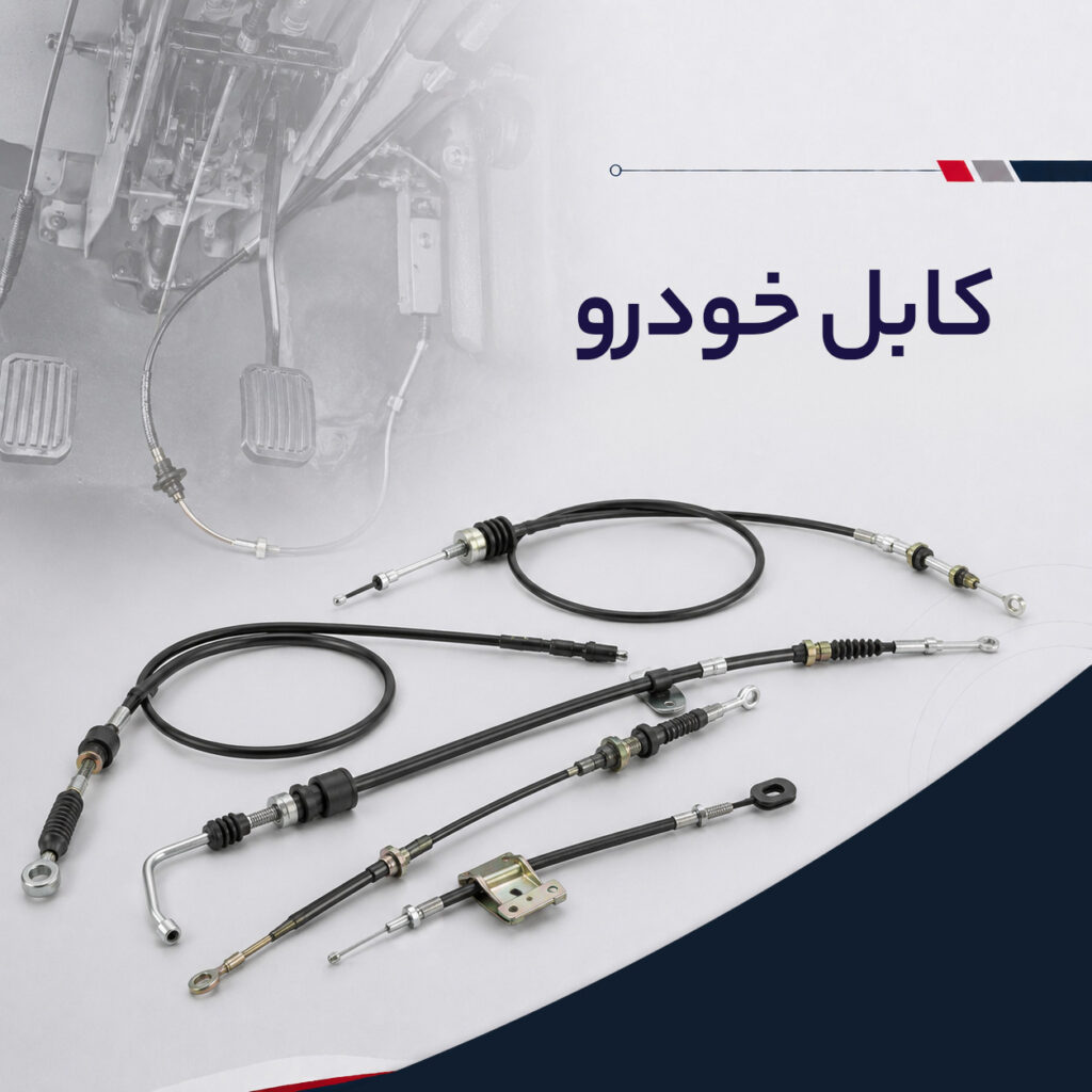 cable